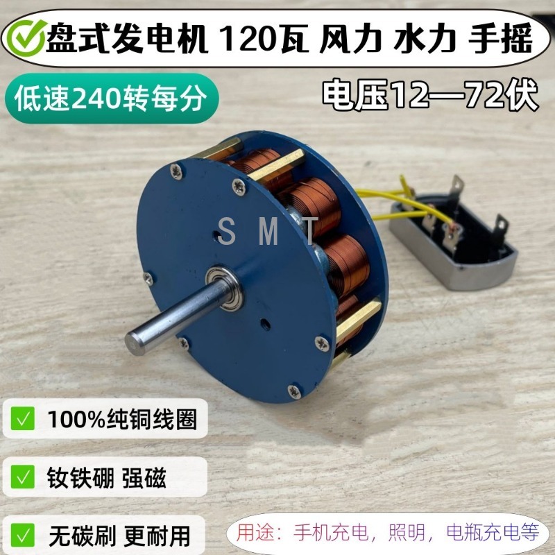 Hydraulic Disc Type Iron Core  - Renewable Energy Generation ulasan dan harga